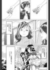パニパニ試し読み3ページ