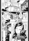 パニパニ試し読み4ページ