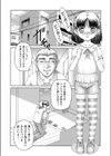 パパとなっちゃん試し読み2ページ
