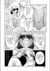 パパとなっちゃん試し読み4ページ