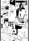 パパに内所で試し読み1ページ