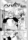ハハメトリ試し読み1ページ