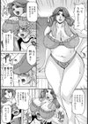 ハハメトリ試し読み2ページ