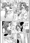 ハハメトリ試し読み5ページ