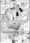 ハハメトリ試し読み6ページ