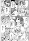 ハハメトリ試し読み8ページ