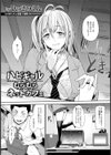 ハピギャルむらむらネットカフェ【単話】試し読み3ページ