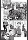 ぱひゅーむ試し読み1ページ