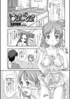 はぷえぷ試し読み1ページ