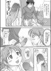 はぷえぷ試し読み3ページ