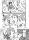 はぷえぷ試し読み4ページ
