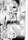 バフォメットピロリー試し読み1ページ