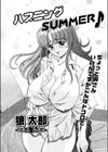 ハプニングSUMMER試し読み1ページ