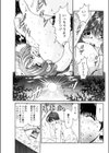 ハプニングSUMMER試し読み3ページ