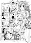 ハプニングSUMMER試し読み6ページ