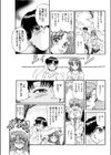 ハプニングSUMMER試し読み7ページ