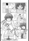 はぷにんぐサマービーチ試し読み3ページ