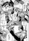 ぱふぱふシュプレヒコール試し読み5ページ