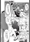 パフュームは発情のスイッチ試し読み7ページ