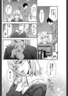 パフュームは発情のスイッチ試し読み8ページ