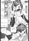 パブリックオナニー試し読み2ページ