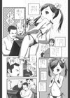 パブリックオナニー試し読み3ページ