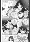 パブリックオナニー試し読み6ページ