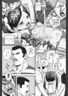 パブリックオナニー大作戦！試し読み6ページ