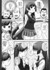 パブリックオナニー大作戦！試し読み7ページ