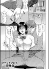 パペットプレイ試し読み1ページ