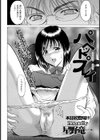 パペットプレイ試し読み2ページ