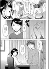 パペットプレイ試し読み3ページ