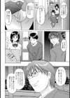 パペットプレイ試し読み4ページ