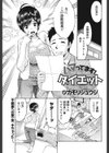 ハマってます！ダイエット試し読み1ページ
