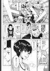 ハマってます！ダイエット試し読み2ページ