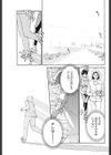 ハマってます！ダイエット試し読み3ページ