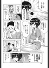 ハマってます！ダイエット試し読み4ページ
