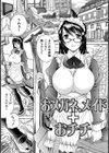 はみパイ試し読み6ページ