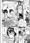 はみパイ試し読み9ページ