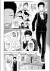 ハミ恥女試し読み3ページ