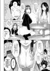 ハミ恥女試し読み5ページ