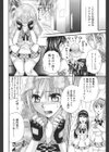 はめ どる〜愛玩アイドルの作り方〜試し読み2ページ