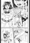 はめ どる〜愛玩アイドルの作り方〜試し読み3ページ