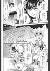 はめ どる〜愛玩アイドルの作り方〜試し読み4ページ
