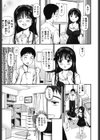 ハメジョ 管理人の僕だけが知ってる大学女子寮の実態試し読み6ページ