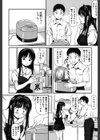 ハメジョ 管理人の僕だけが知ってる大学女子寮の実態試し読み7ページ