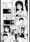 ハメジョ 管理人の僕だけが知ってる大学女子寮の実態試し読み8ページ