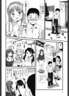 ハメジョ 管理人の僕だけが知ってる大学女子寮の実態試し読み9ページ