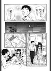 ハメジョ 管理人の僕だけが知ってる大学女子寮の実態試し読み10ページ
