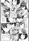 ハメてハメられ試し読み4ページ